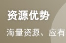 证券从业资格考试《证券基本法律法规》历年...